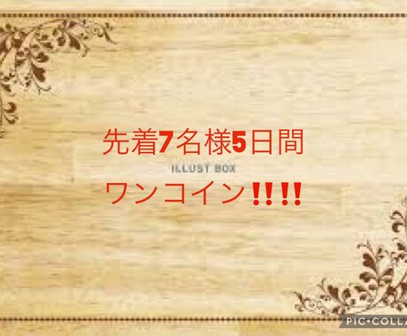 日常の愚痴、話し相手になります 先着７名様5日間チャットでやり取りします。 イメージ1