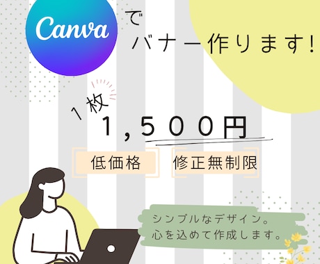 おしゃれで伝わるSNS・Webバナー画像作成します 相談しながら、一緒につくるデザイン イメージ1