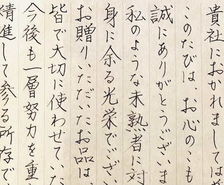 万年筆・筆、どちらでも代筆いたします 大事な方へのお手紙や宛名書き封筒、お任せください。 イメージ1