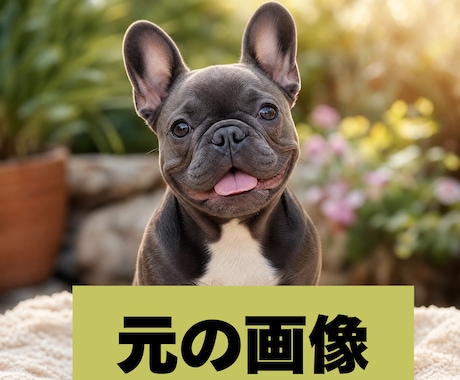 写真を絵本風に変換します イメージ1