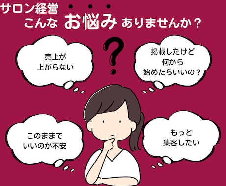 マル秘★ホットペッパービューティー攻略教えます 【誰も教えてくれない】ホットペッパー完全攻略マニュアル イメージ2
