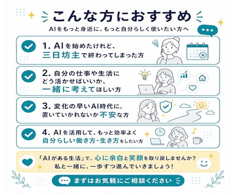 ChatGPT生成AI活用_４回伴走サポートします もう迷わない！全4回であなたに沿った活用方法を教えます イメージ2