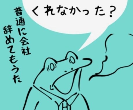 退職を余儀なくされた方を救うための方法教えます ケガやうつ病など大きなケガ・病気で退職される方へ イメージ1