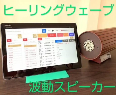 １ヶ月間・最新の共振共鳴セラピー・波動調整します ★金運・恋愛・仕事・人間関係ブロック解除★あなたの望む未来に イメージ2