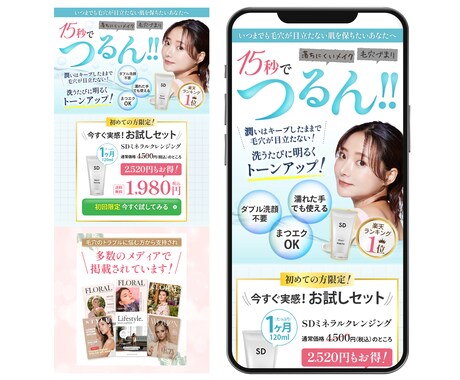 集客・販売のためのランディングページ制作します コピーの魅力を最大限に引き出し“目的を果たすLP”を作ります イメージ2