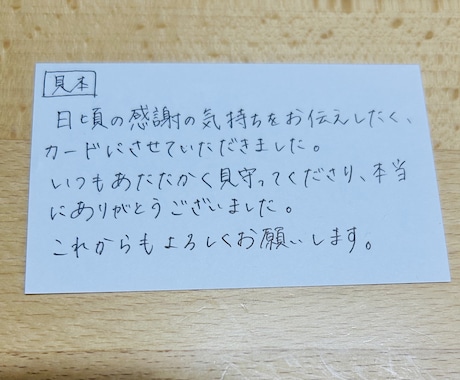 心を込めて皆様の大切な手紙やカードを代筆いたします 皆様の要望に応えられるように精一杯がんばります！ イメージ2