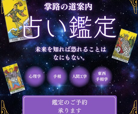 手相が教える幸せへの道筋。手相鑑定で寄り添います 「幸せは特別な場所にあるのではなく、あなたの歩き方にある」 イメージ1