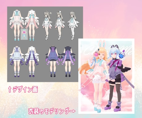 3D配信できるフルスクラッチモデルを制作します 修正無制限＆機材相談｜VTuber◎1枚絵からOK◎ イメージ2