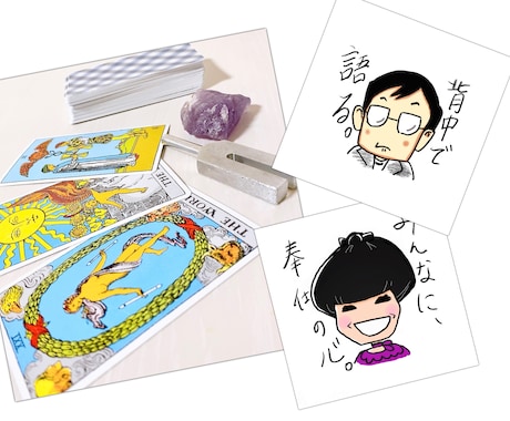占い＋ちびキャラ似顔絵！LINEアイコン描きます あなたの良さ一言とお悩みを占います♪文字無しも送付します イメージ1