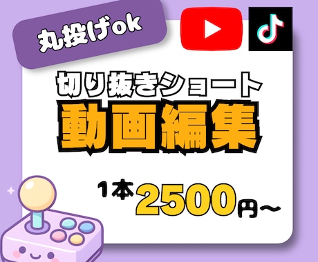 Vtuberさん向け！切り抜きショート作成します テンポの良いshort動画お作りします。 イメージ1