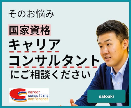 キャリア相談／キャリアカウンセリングいたします 机上の空論で終わらない"実用的"なアドバイスをお約束します イメージ1