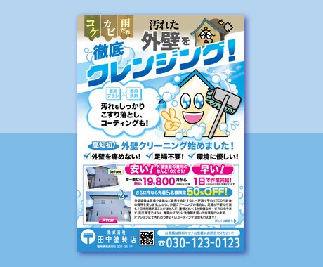早い！明日・翌日入稿のチラシ製作いたします めちゃくちゃ急ぎ！明日には印刷に回したい案件に！ イメージ2