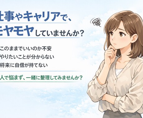 女性の転職、キャリアアップなど何でも相談のります 大企業からベンチャーまで、管理職経験も踏まえお答えします！ イメージ1