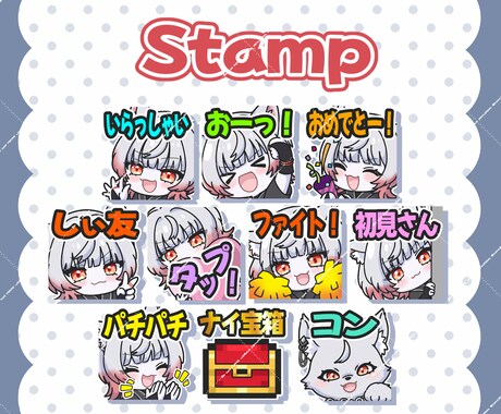 配信用・LINEスタンプ作成します Twitchパネルも対応しています！ イメージ2