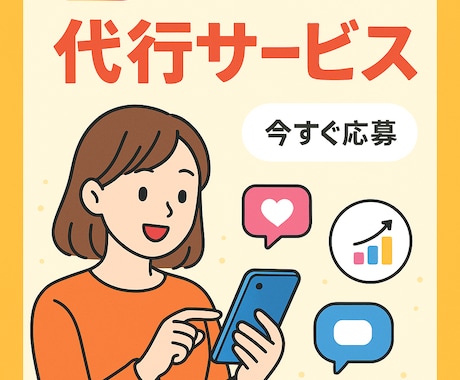 あなたのインスタを“見られる”アカウントにします リーチ数が伸びるInstagramサポート イメージ1