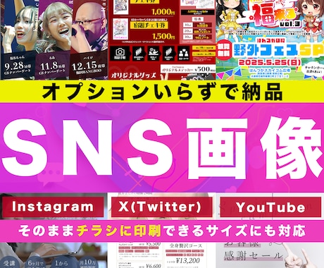 SNSの印象を大幅にUP！WEB画像を制作します イメージ1