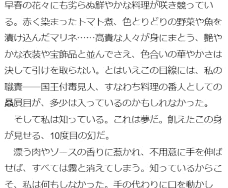 あなたの小説を読んで性格診断します 小説カルテ-あなたの小説からひも解く、性格・作品傾向- イメージ2