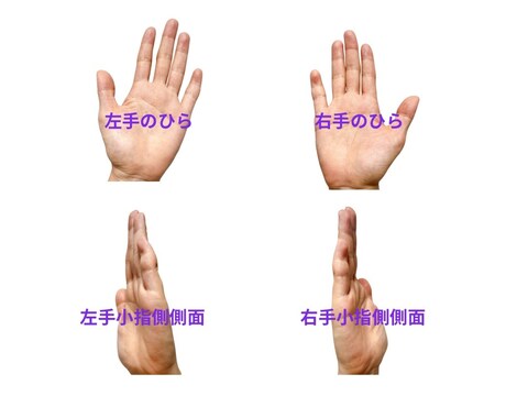 手相鑑定◆恋愛・金運・仕事・性格まで丁寧に占います 手のひらはあなただけの人生地図。未来のヒントをお届けします。 イメージ2