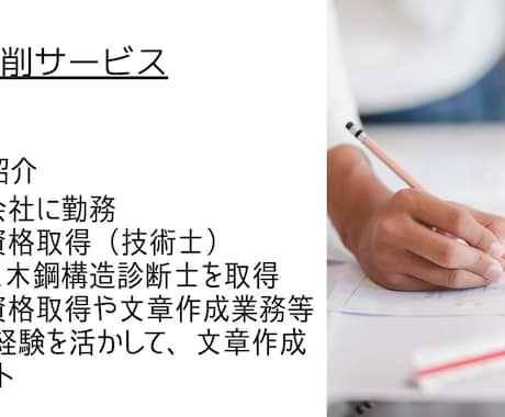 採用試験等の業務経験論文を添削サポートします 文章作成業務経験と国家資格を持つ土木技術者が文章添削サポート イメージ2