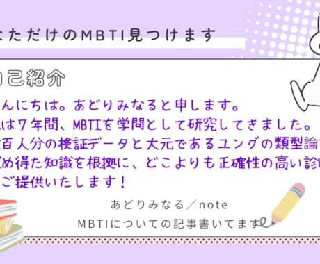 MBTI 診断　あなただけのタイプを見つけます 分析力に優れたISTPが、あなたの正確なタイプを見つけます イメージ2