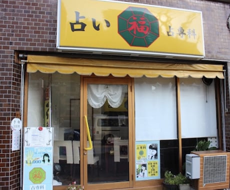 鑑定書付き！四柱推命であなたの人生を占います あなただけの鑑定書付き！人生、仕事、恋愛など イメージ2