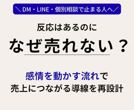 売上に繋がる流れへ再設計します イメージ1