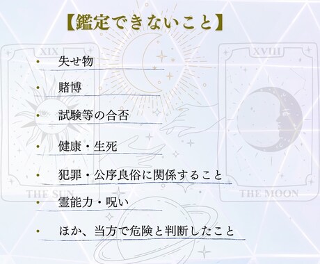 一緒に探します 心の置き場所が わからなくなったら占ってみましょう。 イメージ1