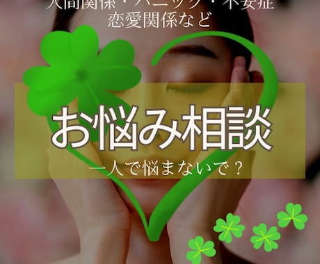 HSP×潜在意識視点でアドバイスします まず一人で悩まないで！心のガス抜きをしましょう♬.*ﾟ イメージ1