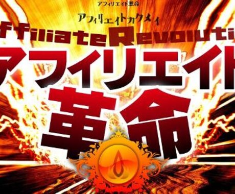 無料でアプリやツールを使わずに１ヶ月に１４２０００円（実績）を稼ぎ出すテンプレート公開します！ イメージ1