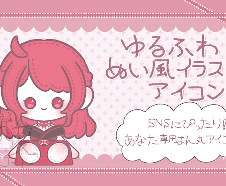 ぬいぐるみ風イラスト描きます ゆるふわ可愛いぬい風イラスト、アイコンや配信のお供にどうぞ！ イメージ1