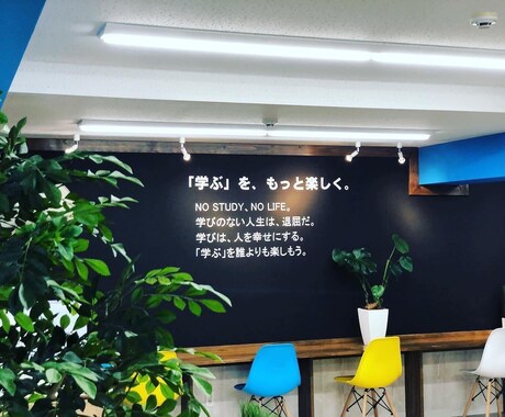 地域密着型学習塾ウェブ検索上位にします 大手学習塾やフランチャイズには真似できない方法 イメージ1