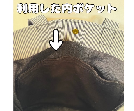 Tシャツ・服を毎日使えるトートバッグにします 推し活Tシャツやお子さんの思い出タンスに眠ってませんか？ イメージ2