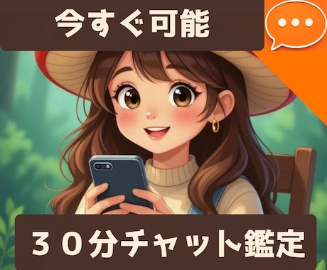 恋愛・わからない彼の本音をじっくり30分で占います 彼の気持ちが不安な方・曖昧な関係に答えを出したいあなたへ イメージ1