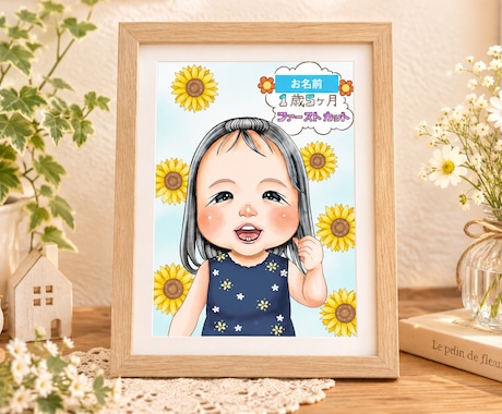 可愛くて優しいお子様の似顔絵をかきます イメージ1