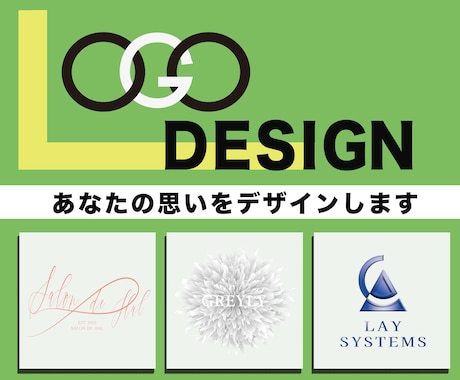 176ページ目）プロのロゴ作成・ロゴデザインを依頼する｜無料相談・お見積もり受付中 | ココナラ