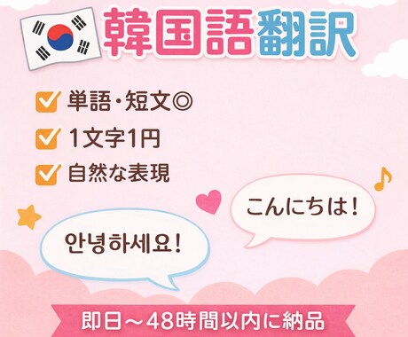 どんな内容でも翻訳します！24時間以内納品します 初めてご依頼される方も大歓迎です^^ イメージ1