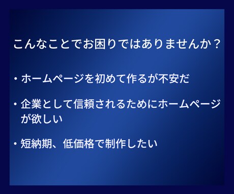 信頼感のあるコーポレートサイト制作いたします 企画から公開まで全てをワンストップで制作対応いたします。 イメージ2