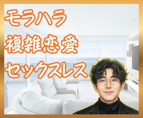 女性限定☎️パートナーへの不満全て受け止めます セックス・モラハラ・複雑恋愛♦️あなたの理解者となります イメージ1