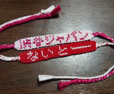 オーダーメイド 推し色ミサンガ作ります 現場のお供や、フォロワー様への手土産に。 イメージ2