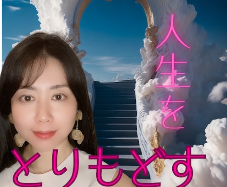 高次元タロットで仕事の人間関係を霊視して癒します 波動が軽くなったなら、仕事・人間関係・全てうまくいく！ イメージ1