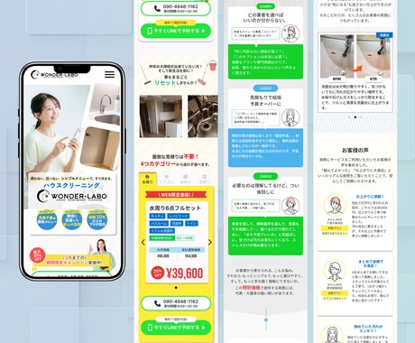 売れる構成 × 伝わるデザインでLPを制作します 高品質なLPを、低価格かつ高品質でご提供します イメージ2