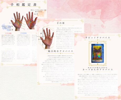 手相＆タロットで自己理解を深めお悩み解決致します 手相→自己理解・タロット→未来を占います。 イメージ2