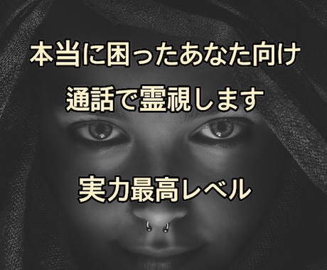 未来の霊視、通話で行います もう悩ませません！未来を知って解決しませんか？ イメージ1