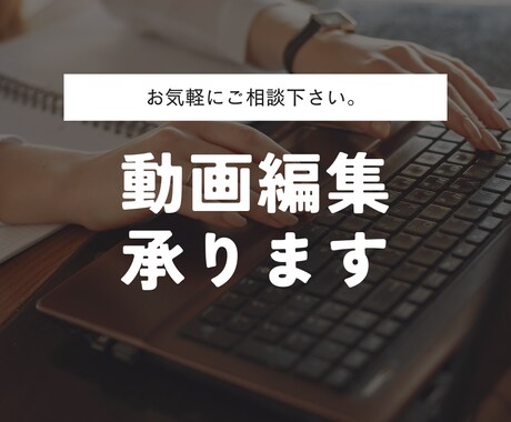5本3000円で高品質な動画編集を承ります 初回様限定で5本:3000円で動画編集を致します。 イメージ1