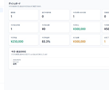 業務に合うWebシステム・アプリを制作します 業務効率化ツールから既存アプリの改修まで幅広く対応 イメージ2