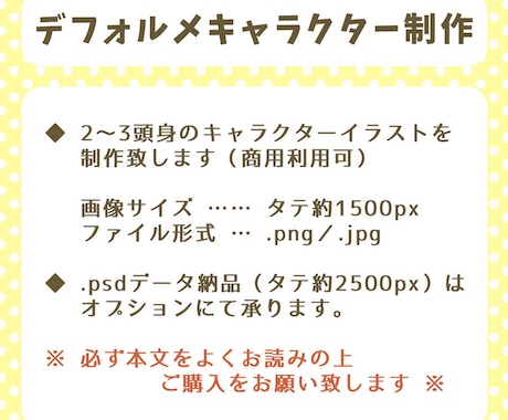 商用可 ◆ デフォルメキャラクターを制作致します お店や企業、webサイト等のイメージキャラクターに♪ イメージ2