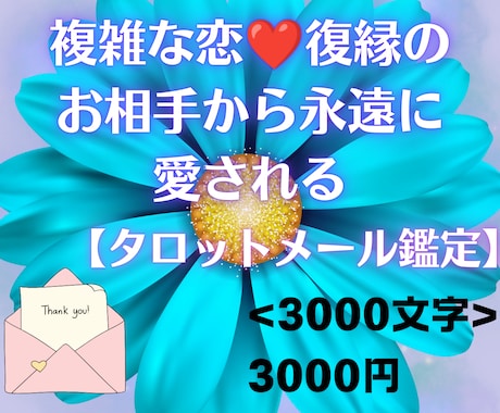恋人繋ぎ❤の魔法お伝えします ✨悩むあなたへタロット鑑定✨(*ˊ˘ˋ*)｡♪:* イメージ1