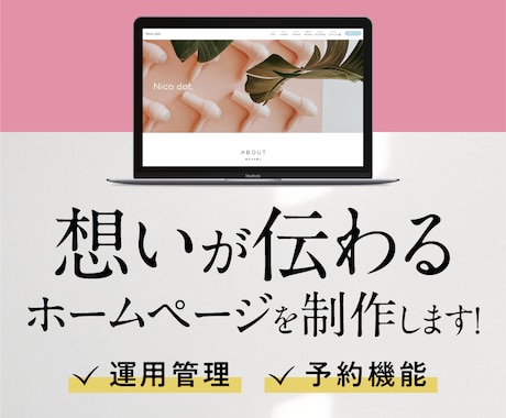 スタートアップにおすすめ！ウェブサイト作成します 個人〜企業様まで幅広く対応！相談しながら作成できます イメージ1