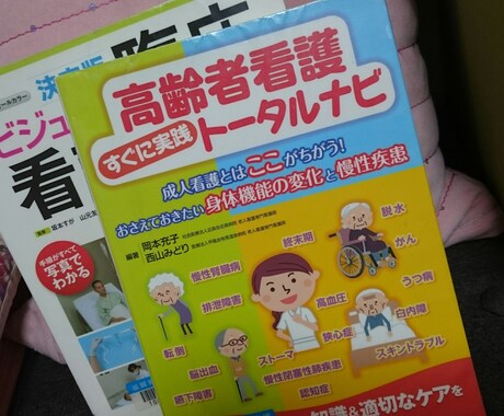 看護学生、新人看護師さんのお悩みをサポートします ♪看護実習中のアセスメントやケア、国試勉強について… イメージ1