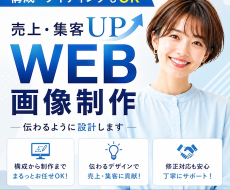 WEB画像【1枚4,500円】で制作します 《格安バナー制作》修正無制限で満足いく1枚を制作いたします！ イメージ1